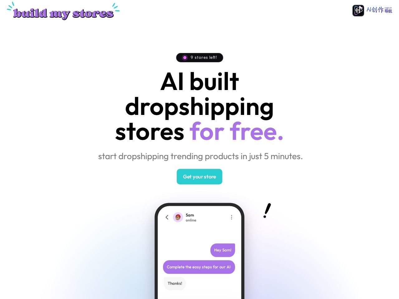 BuildMyStores 网站截图