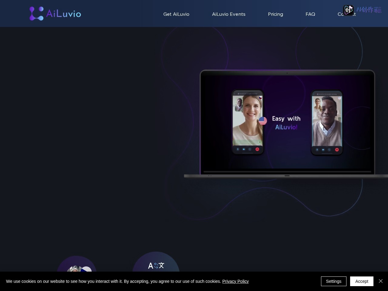 AiLuvio 网站截图