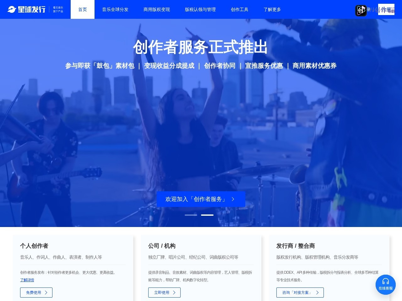 星球发行 网站截图