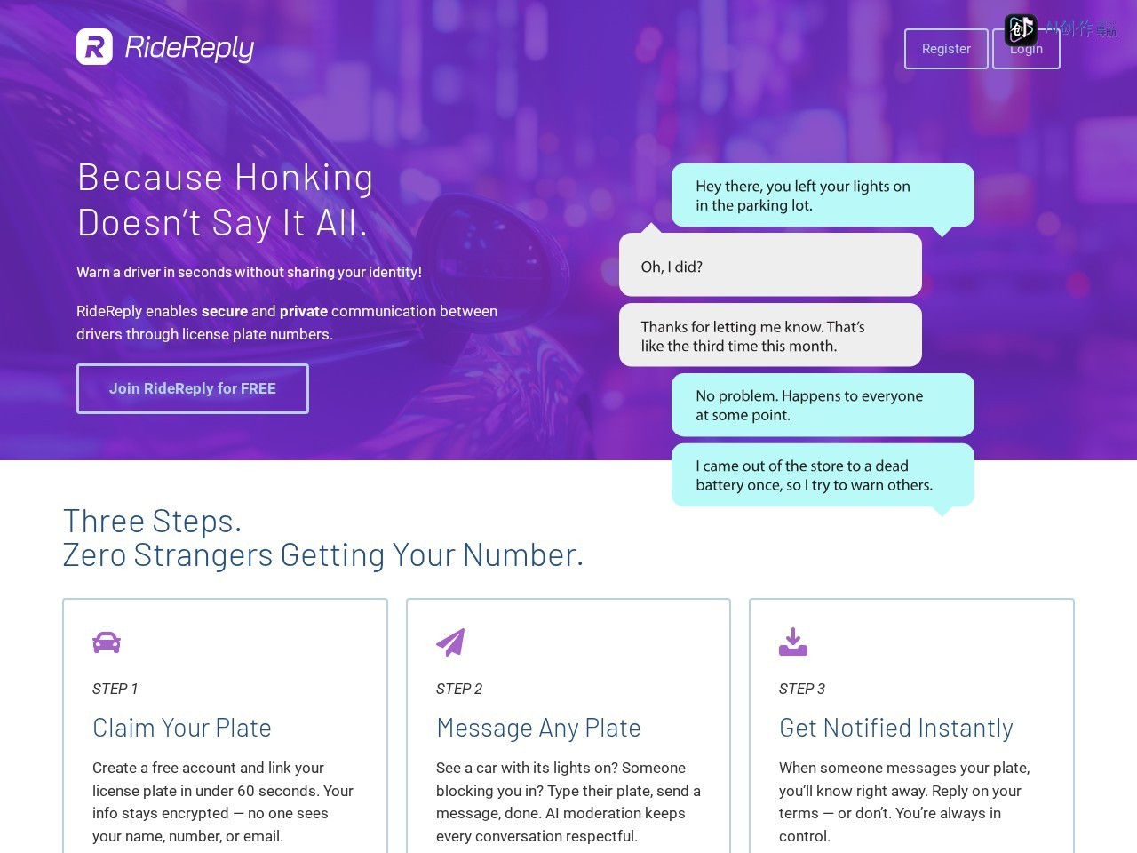 RideReply 网站截图