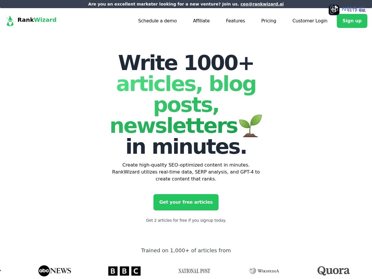RankWizard 网站截图