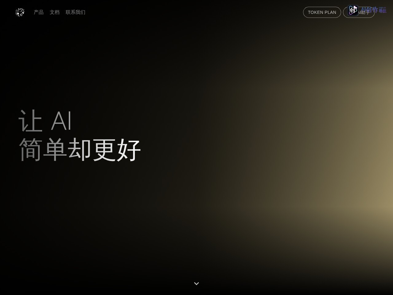 不墨智能 网站截图