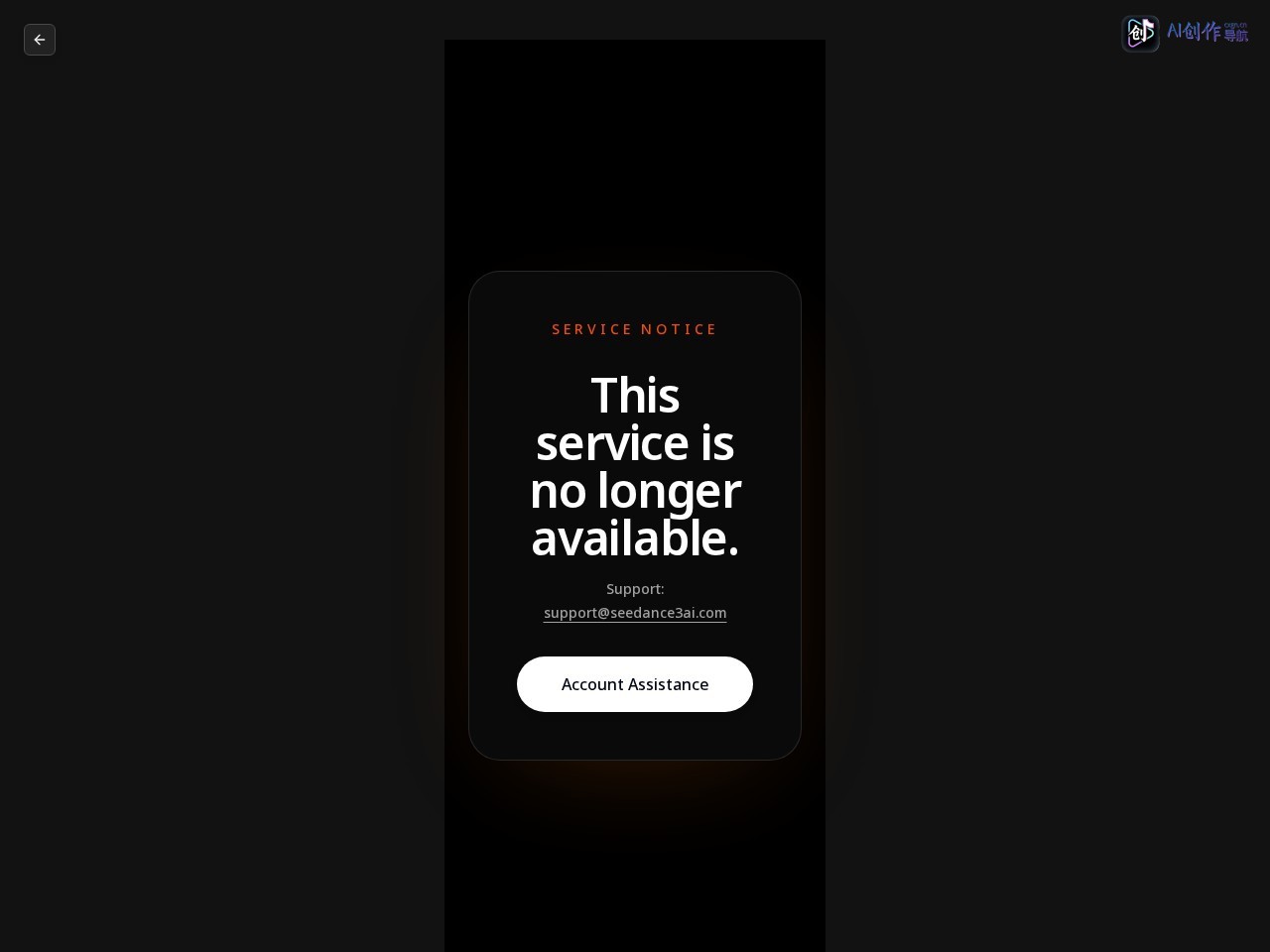 Seedance 3.0 网站截图