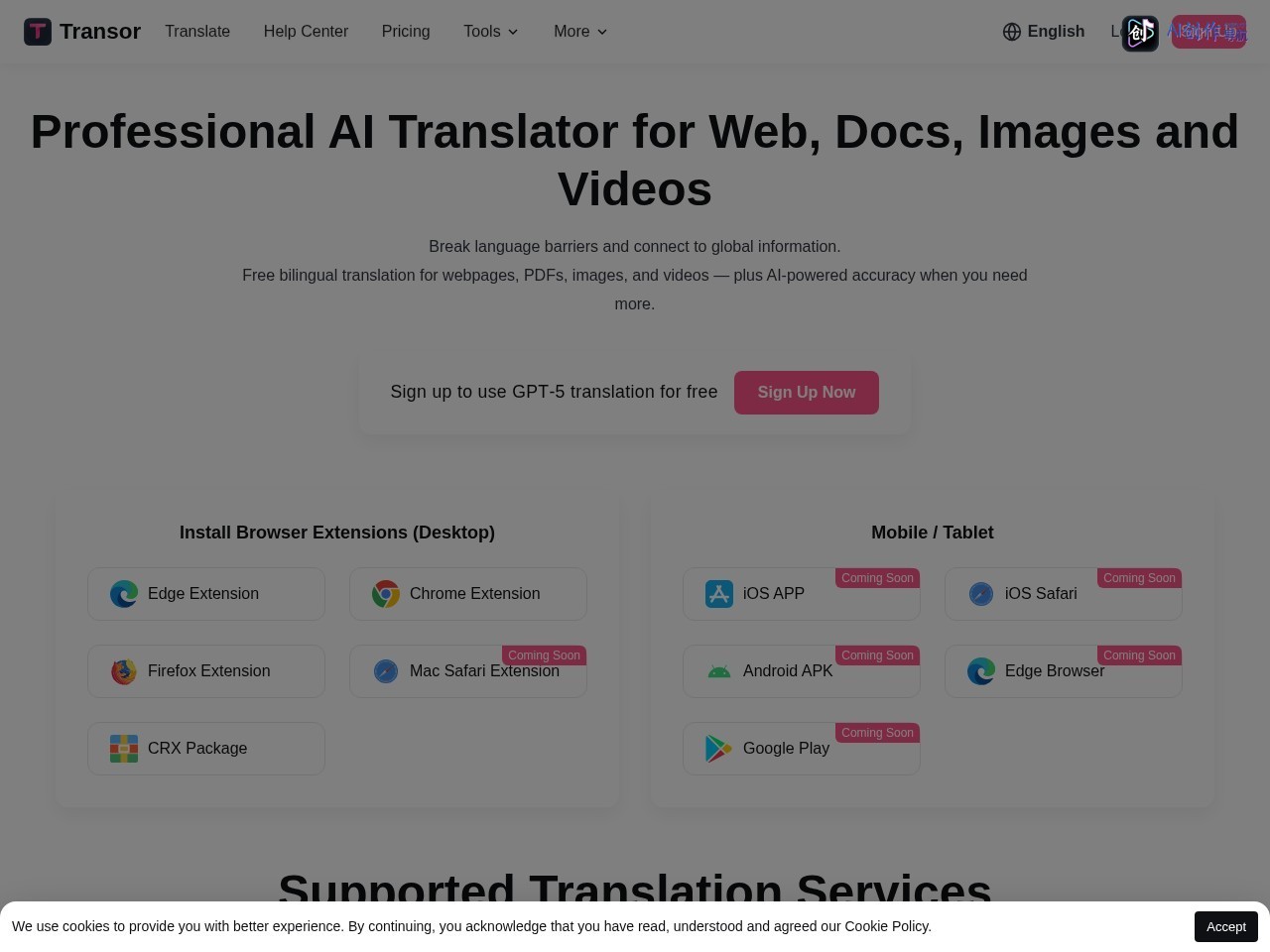 TransorAI 网站截图