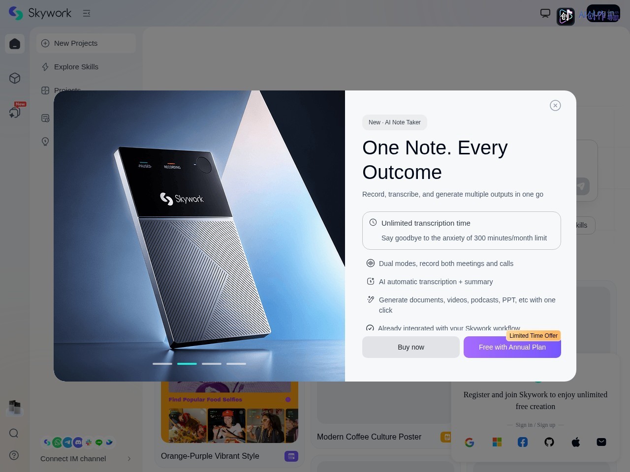 Skywork AI 网站截图