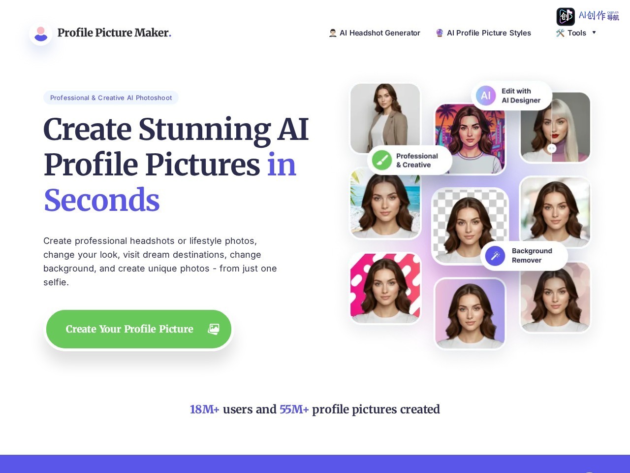 PFPMaker 网站截图