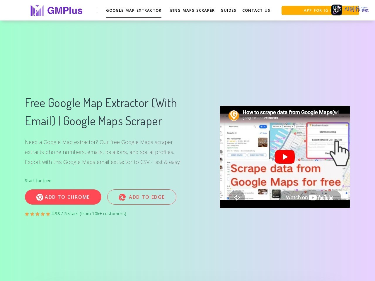 GMPlus Google Maps Scraper 网站截图