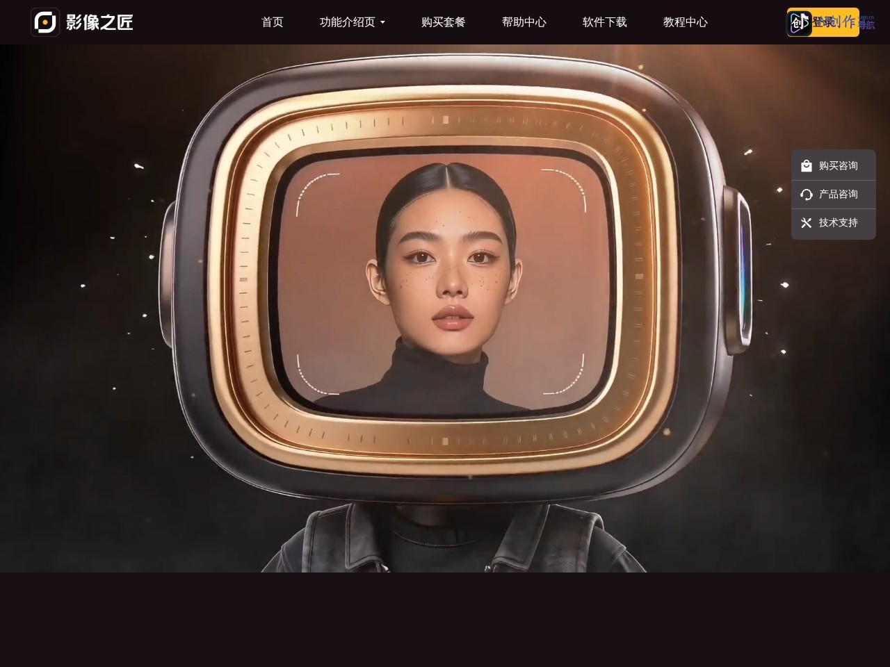 影像之匠PixPretty 网站截图