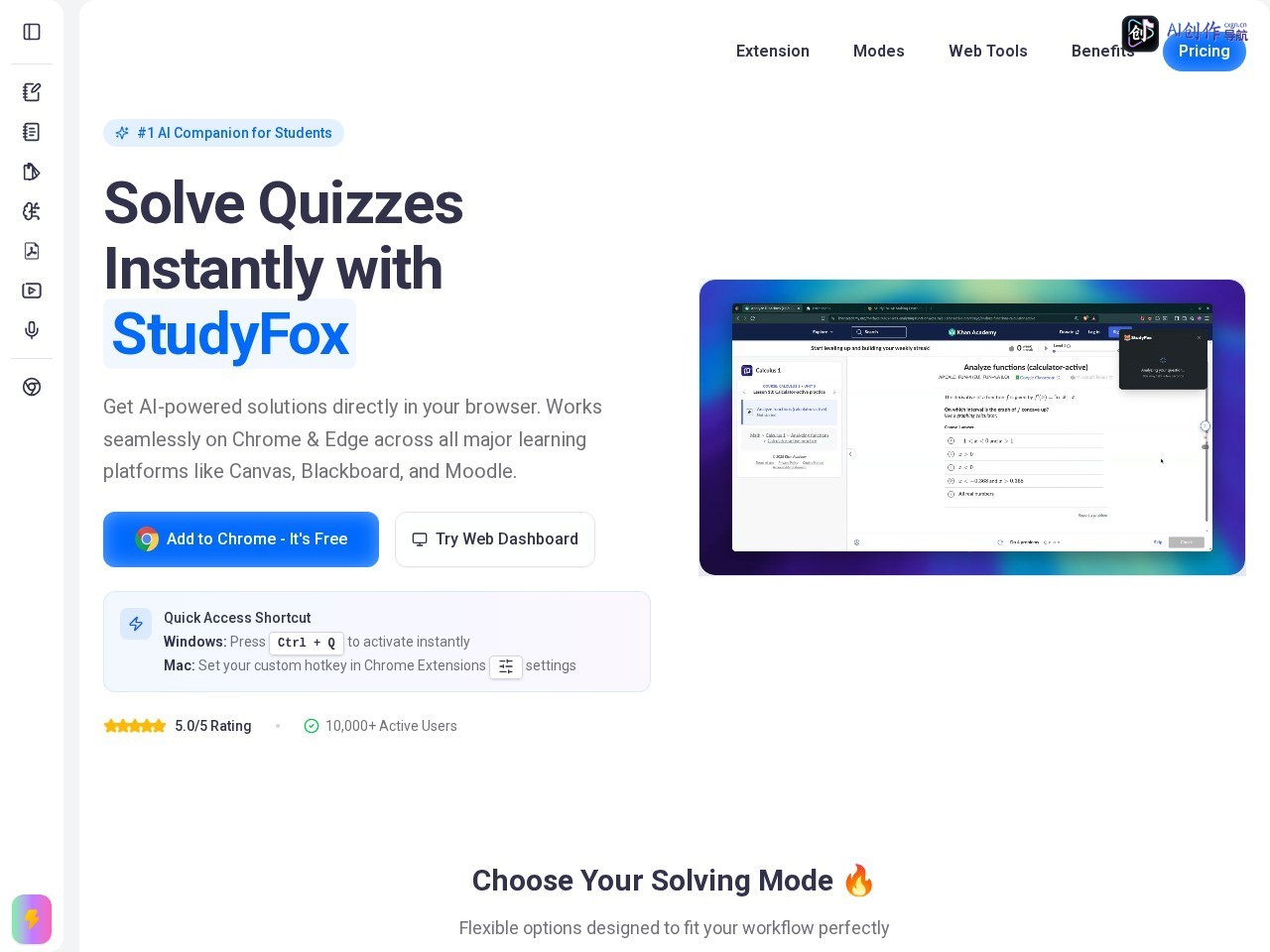 StudyFox AI 网站截图