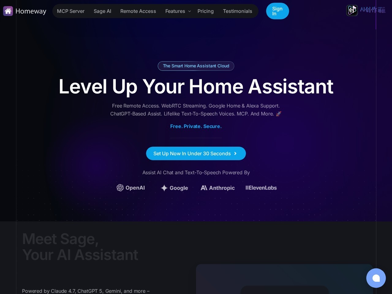 Homeway 网站截图