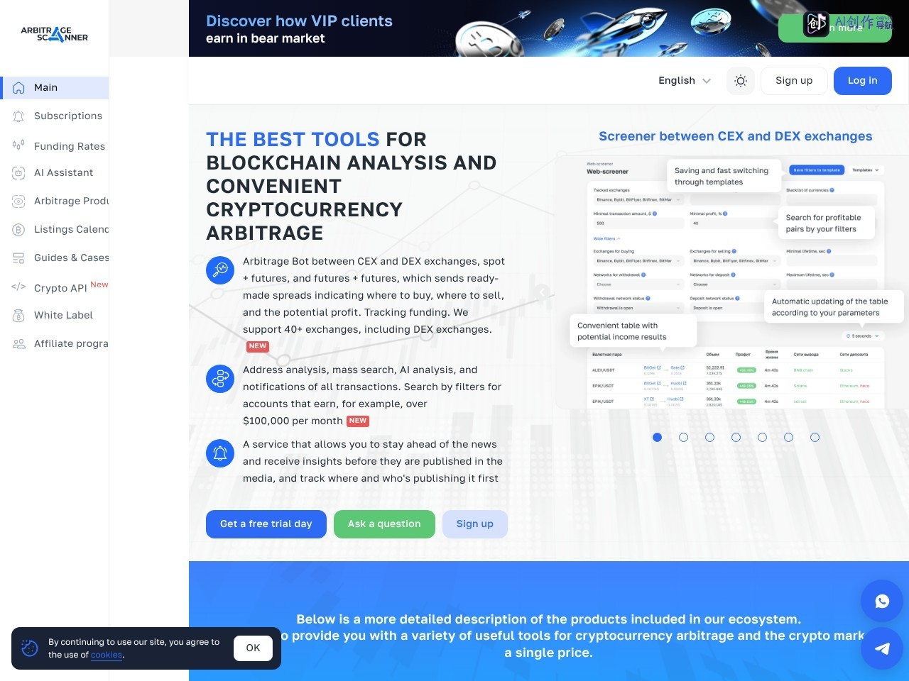 Arbitrage Scanner 网站截图
