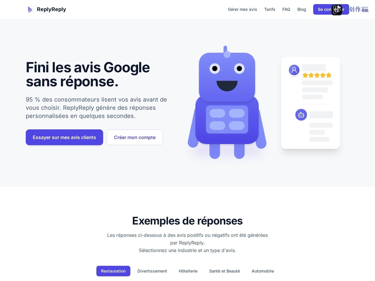 ReplyReply 网站截图