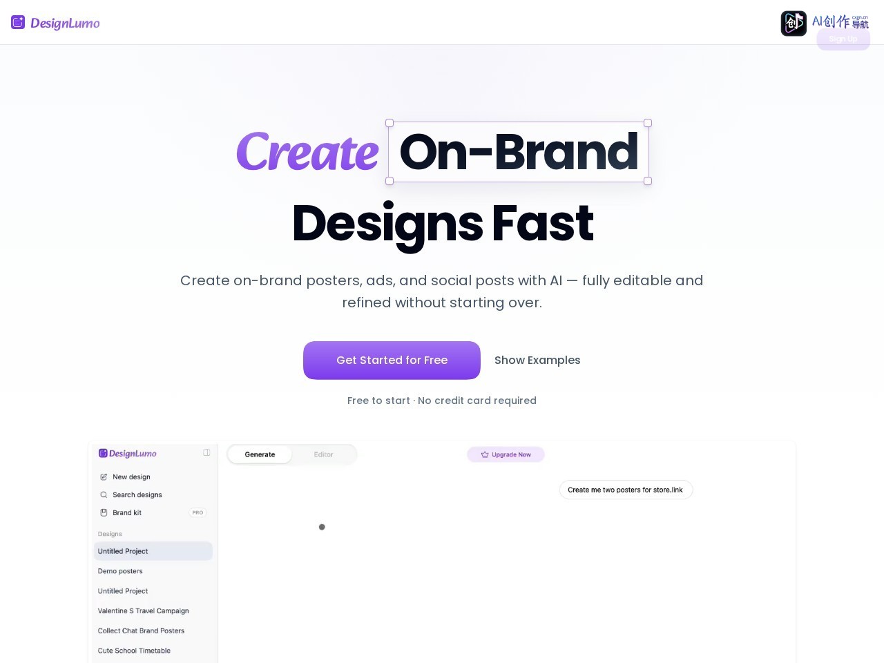 DesignLumo 网站截图