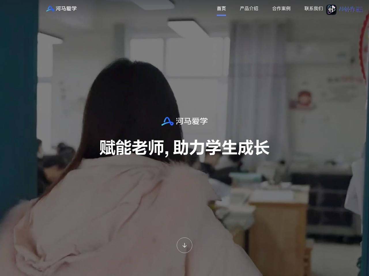 河马爱学 网站截图