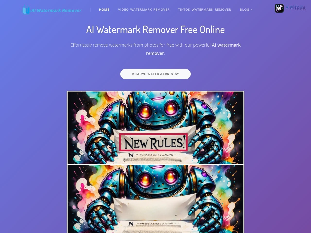 AI Watermark Remover 网站截图