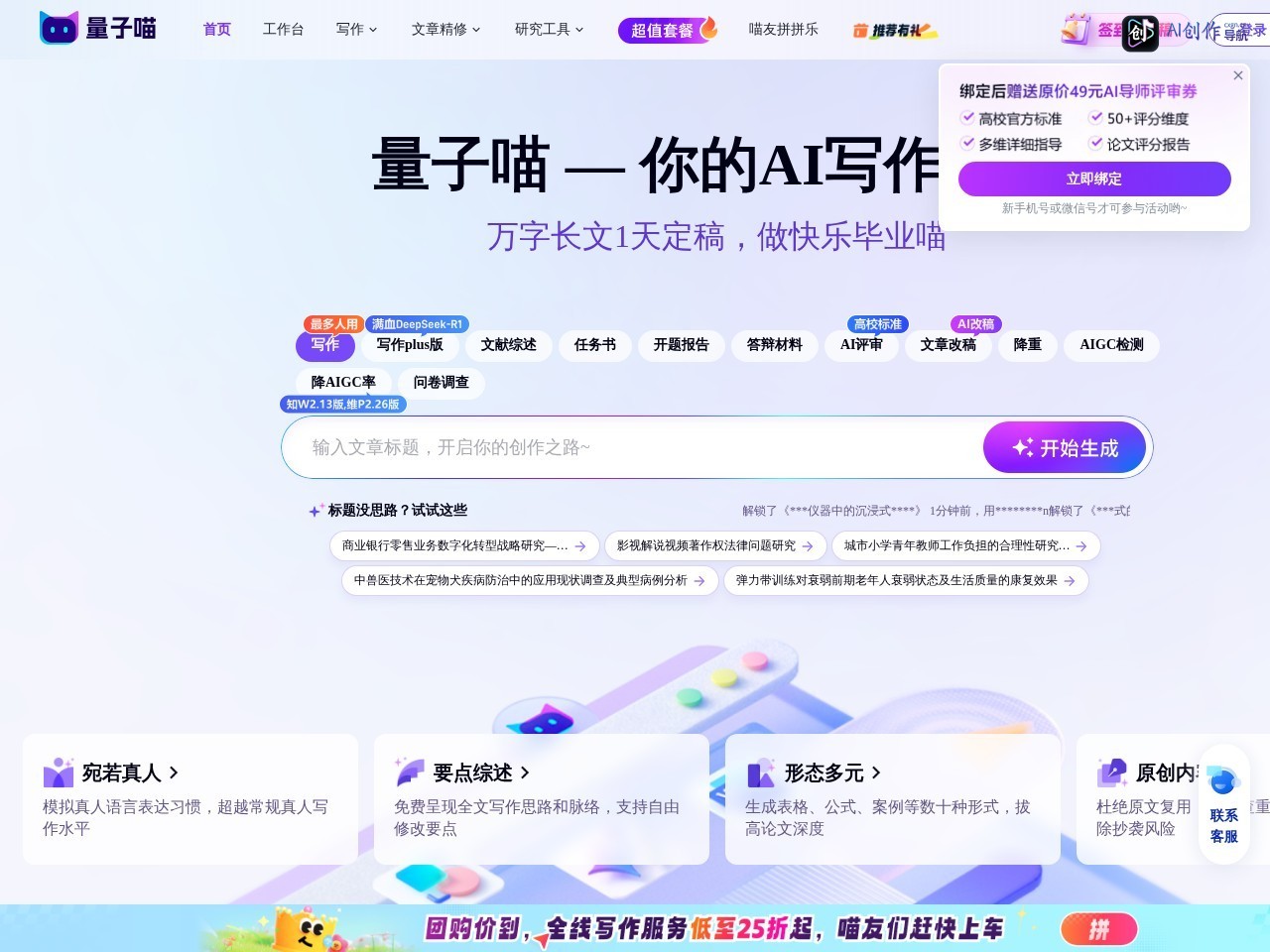 量子喵 网站截图