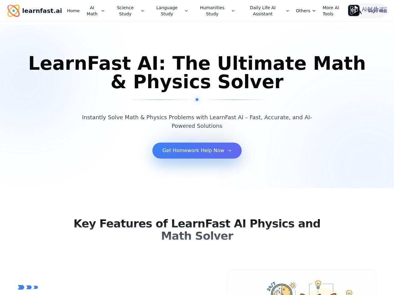 LearnFast AI 网站截图