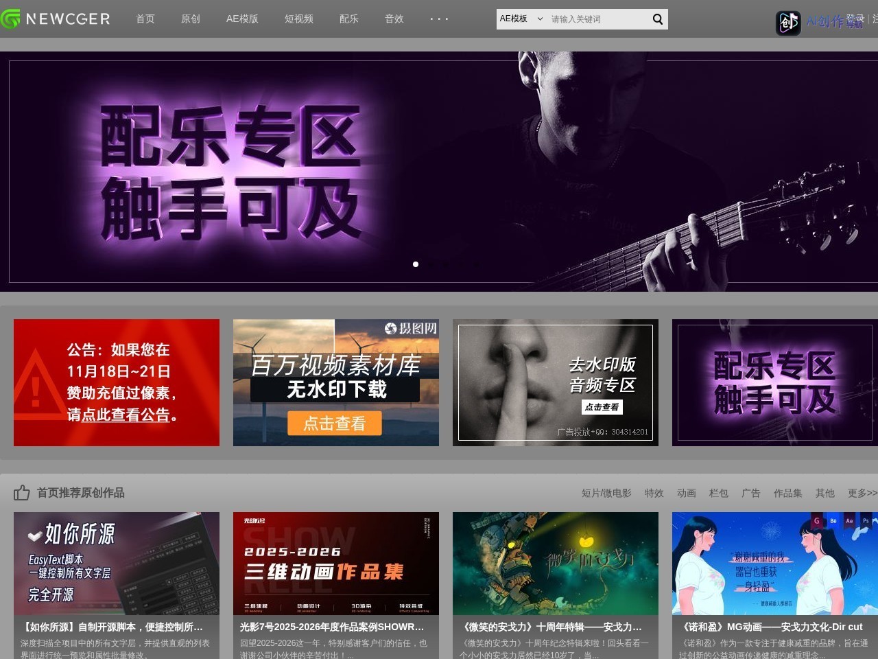 新CG儿 网站截图