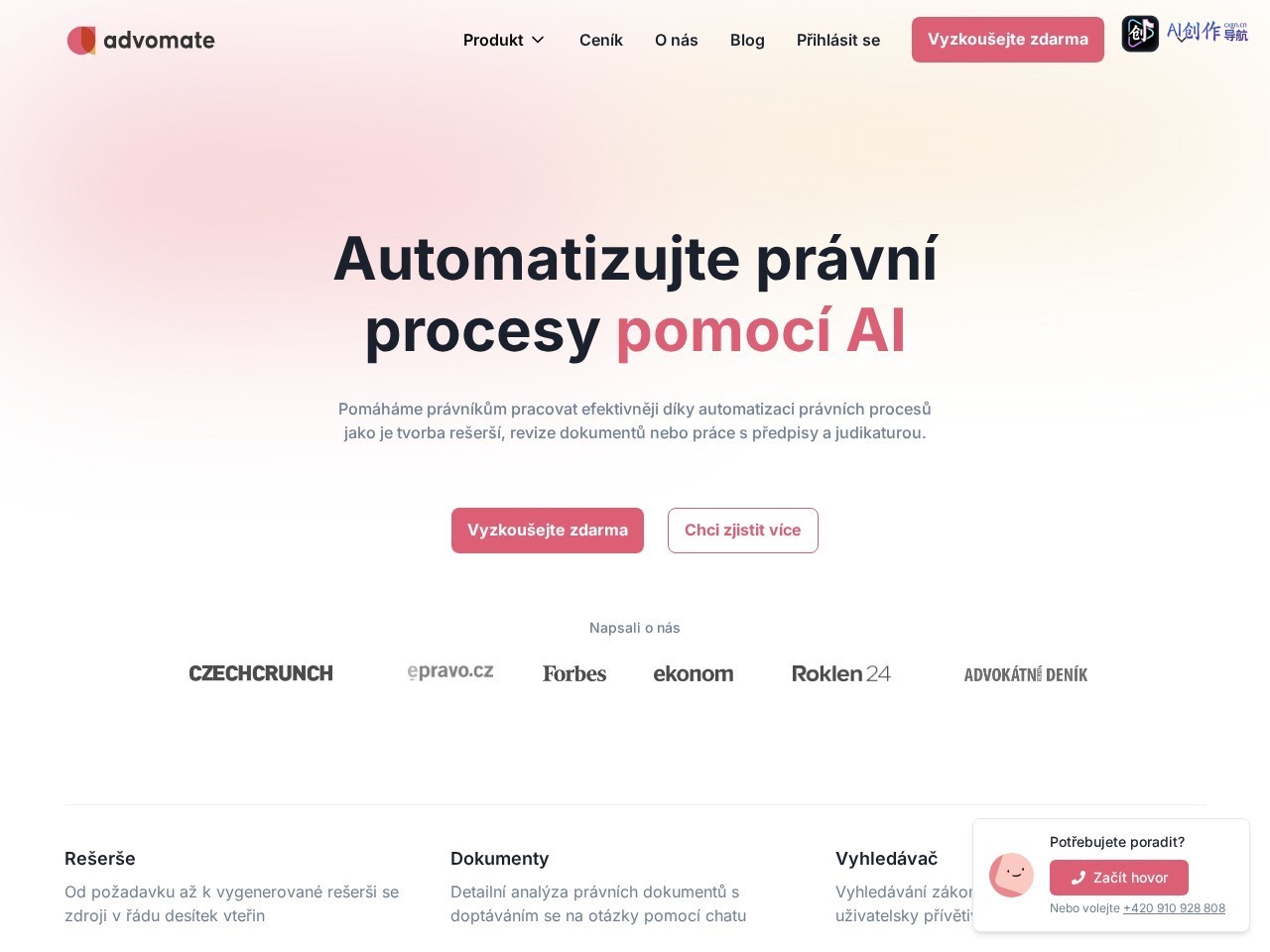 Advomate 网站截图