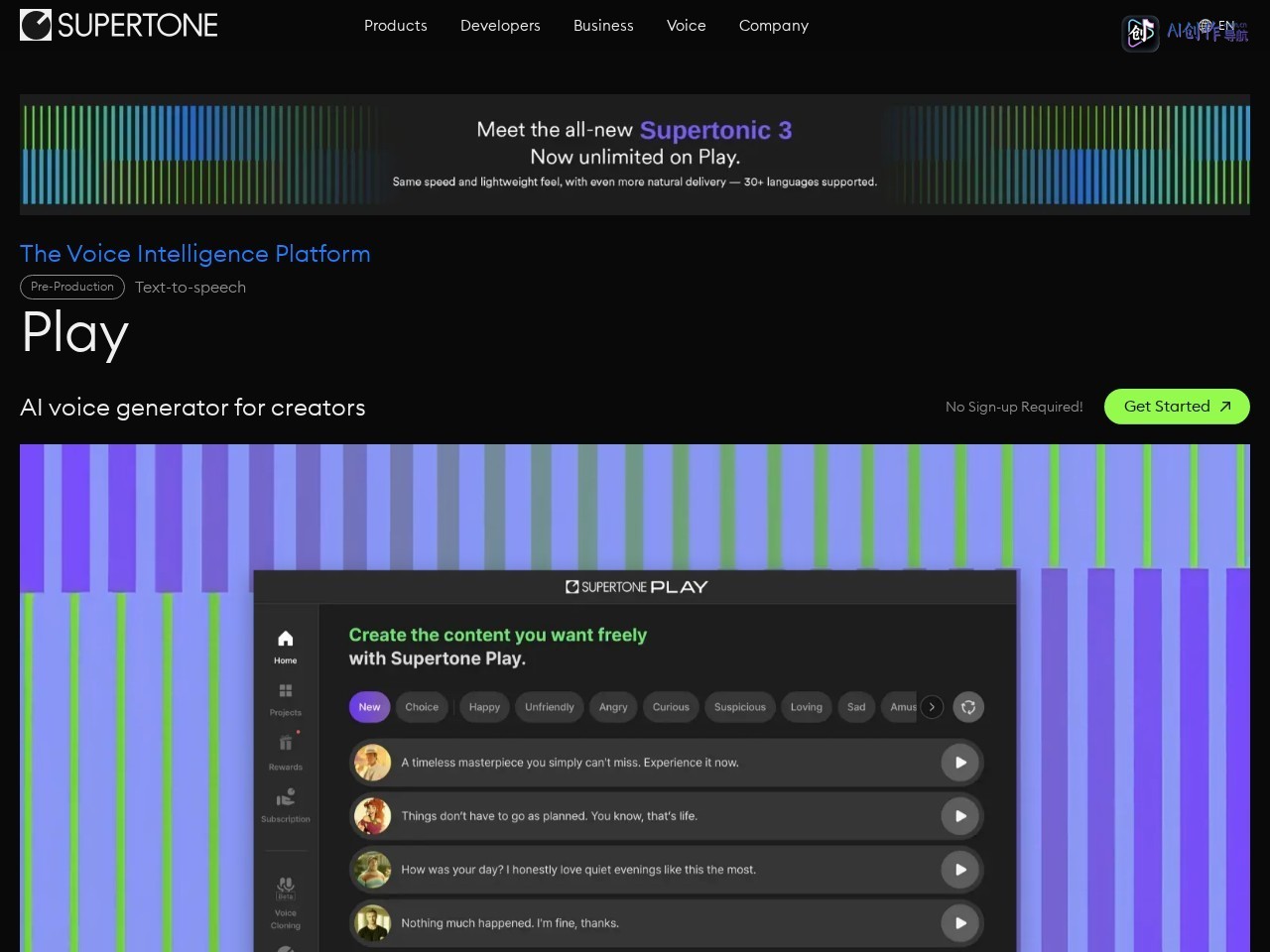 Supertone 网站截图