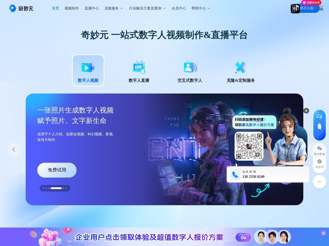 奇妙元 网站截图
