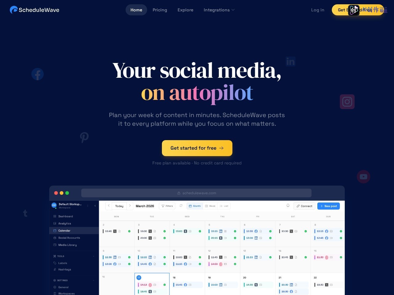 ScheduleWave 网站截图