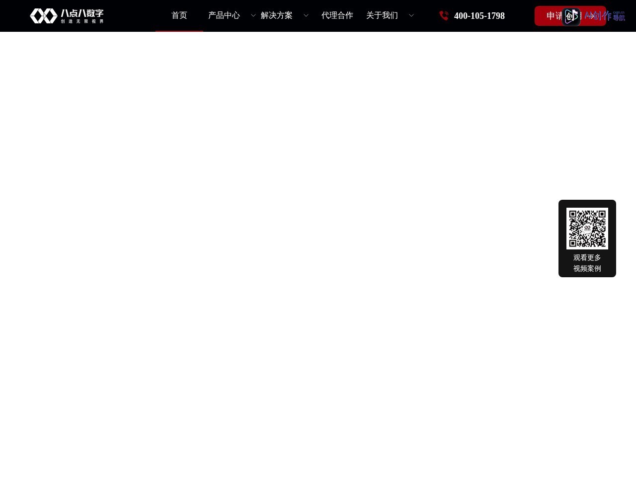 八点八数字 网站截图