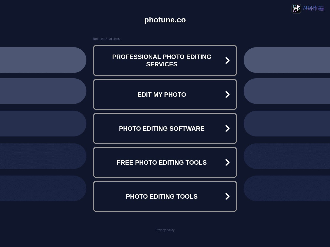Photune 网站截图
