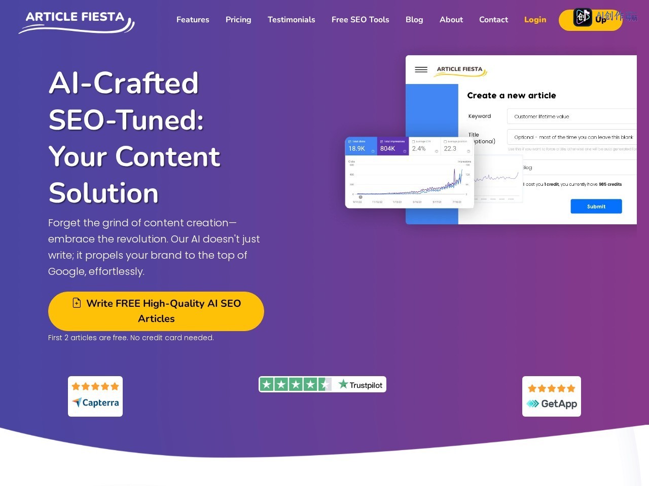 Article Fiesta 网站截图