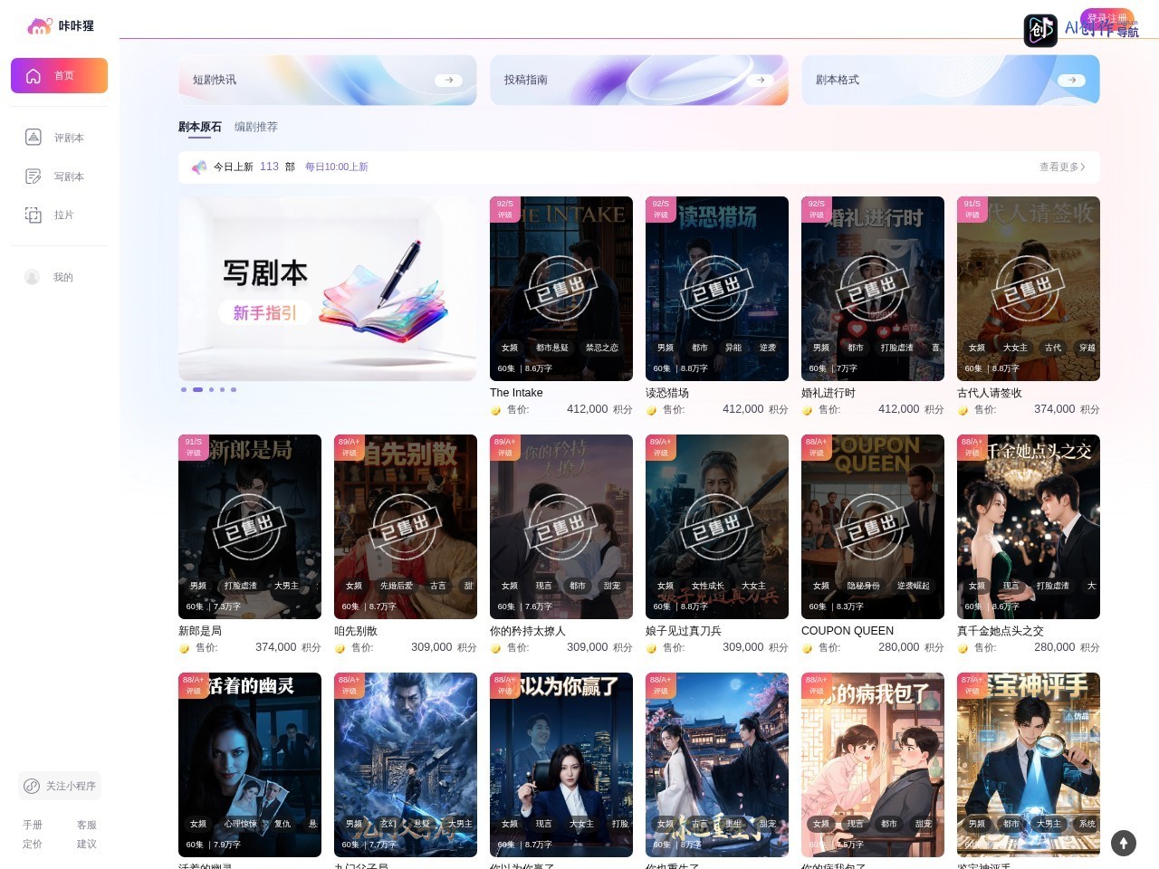 创一AI 网站截图