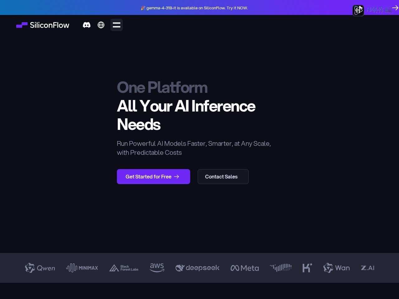 SiliconFlow 网站截图