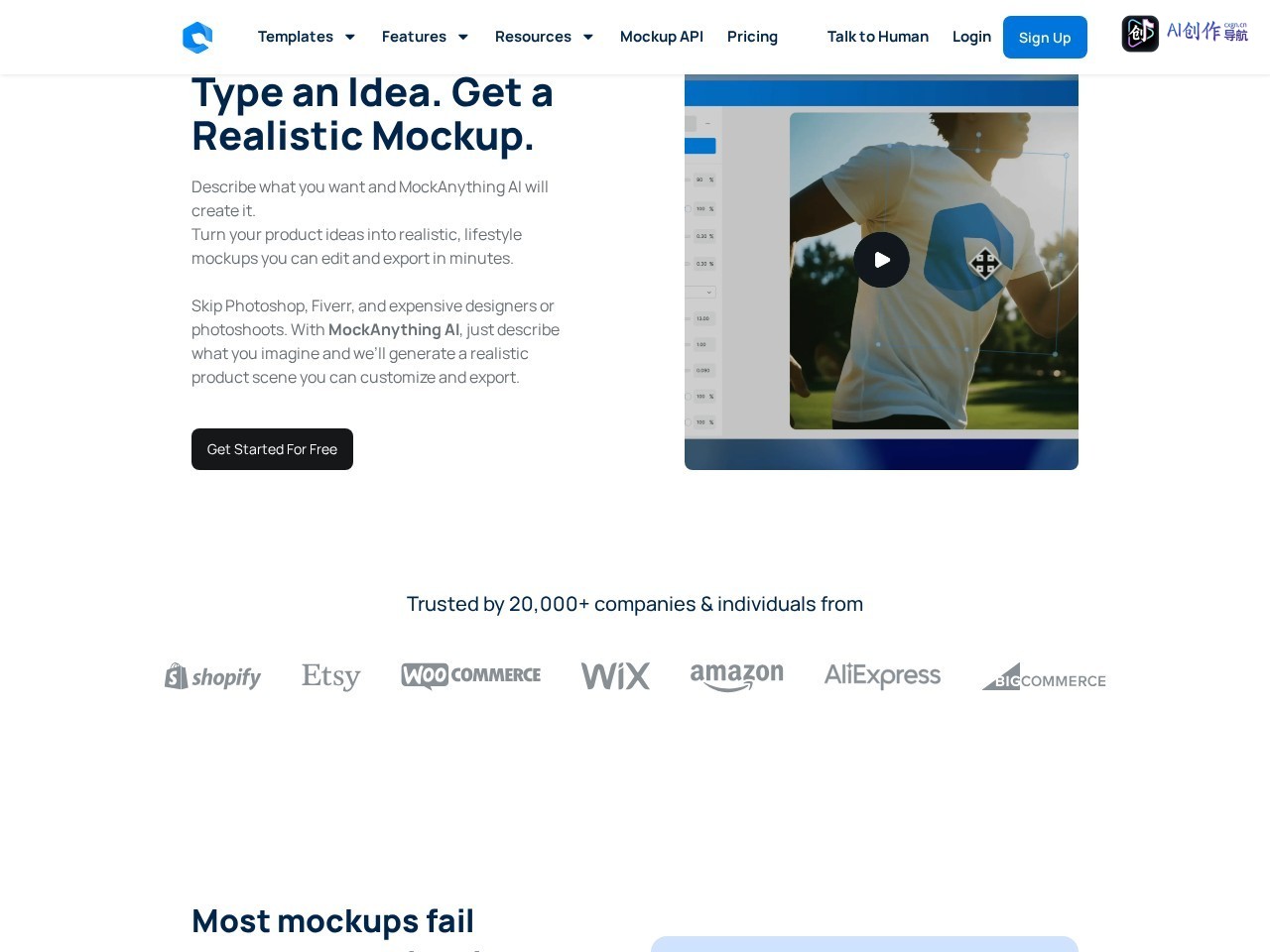 MockAnything AI 网站截图