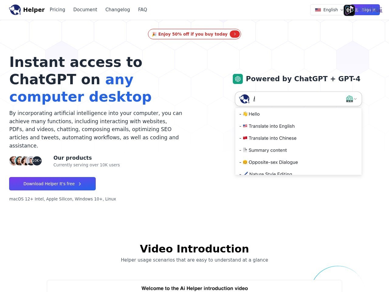 Ai Helper 网站截图