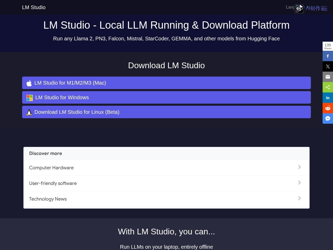 LM Studio 网站截图