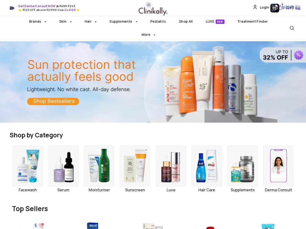 Clinikally 网站截图