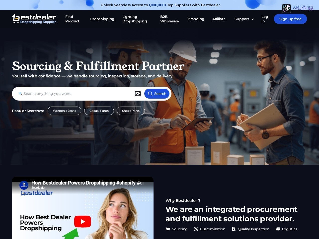 BestDealer 网站截图
