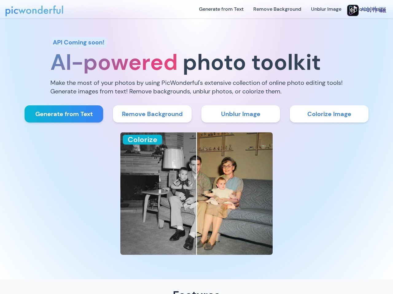 PicWonderful 网站截图