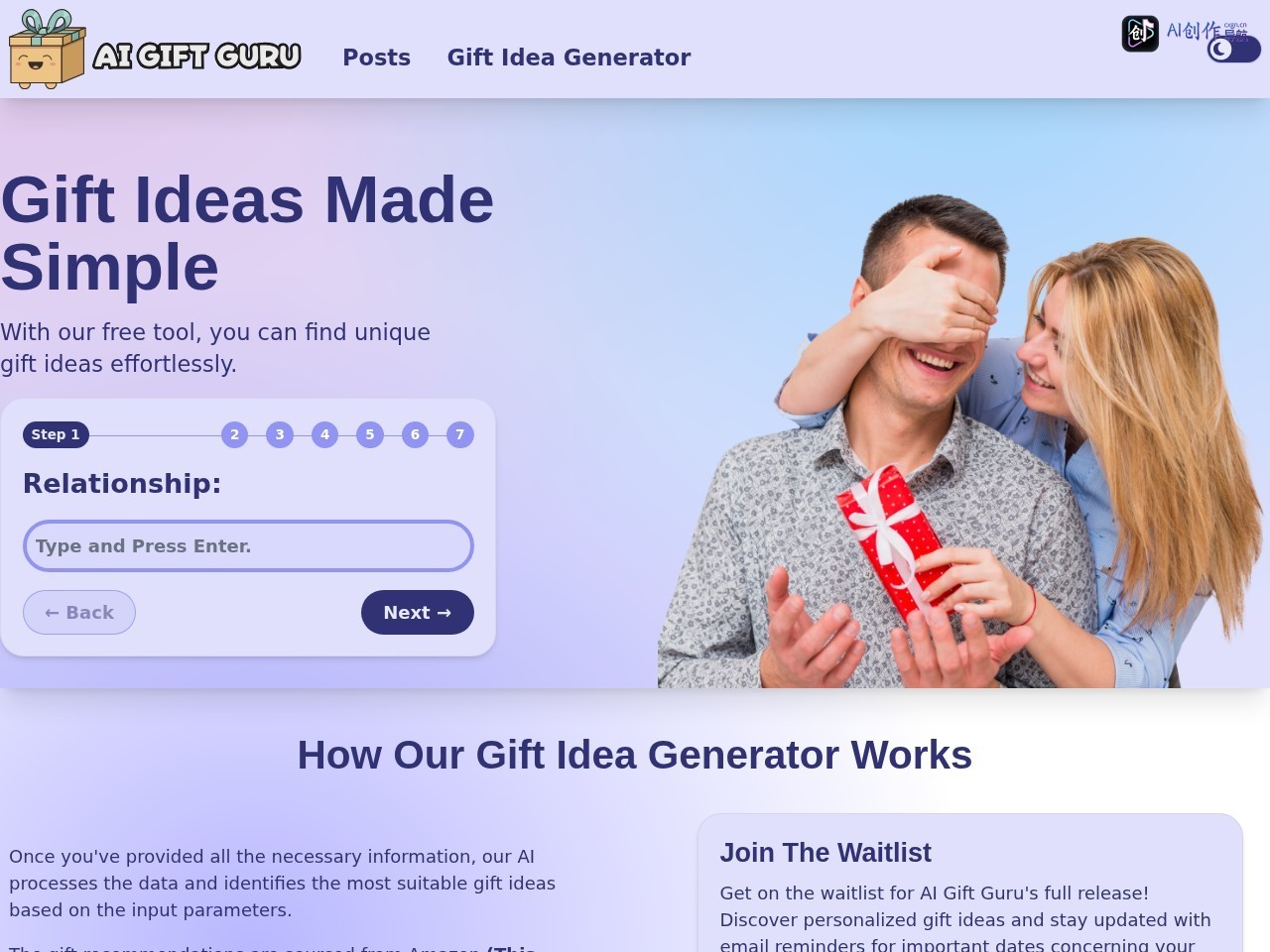 AI Gift Guru 网站截图