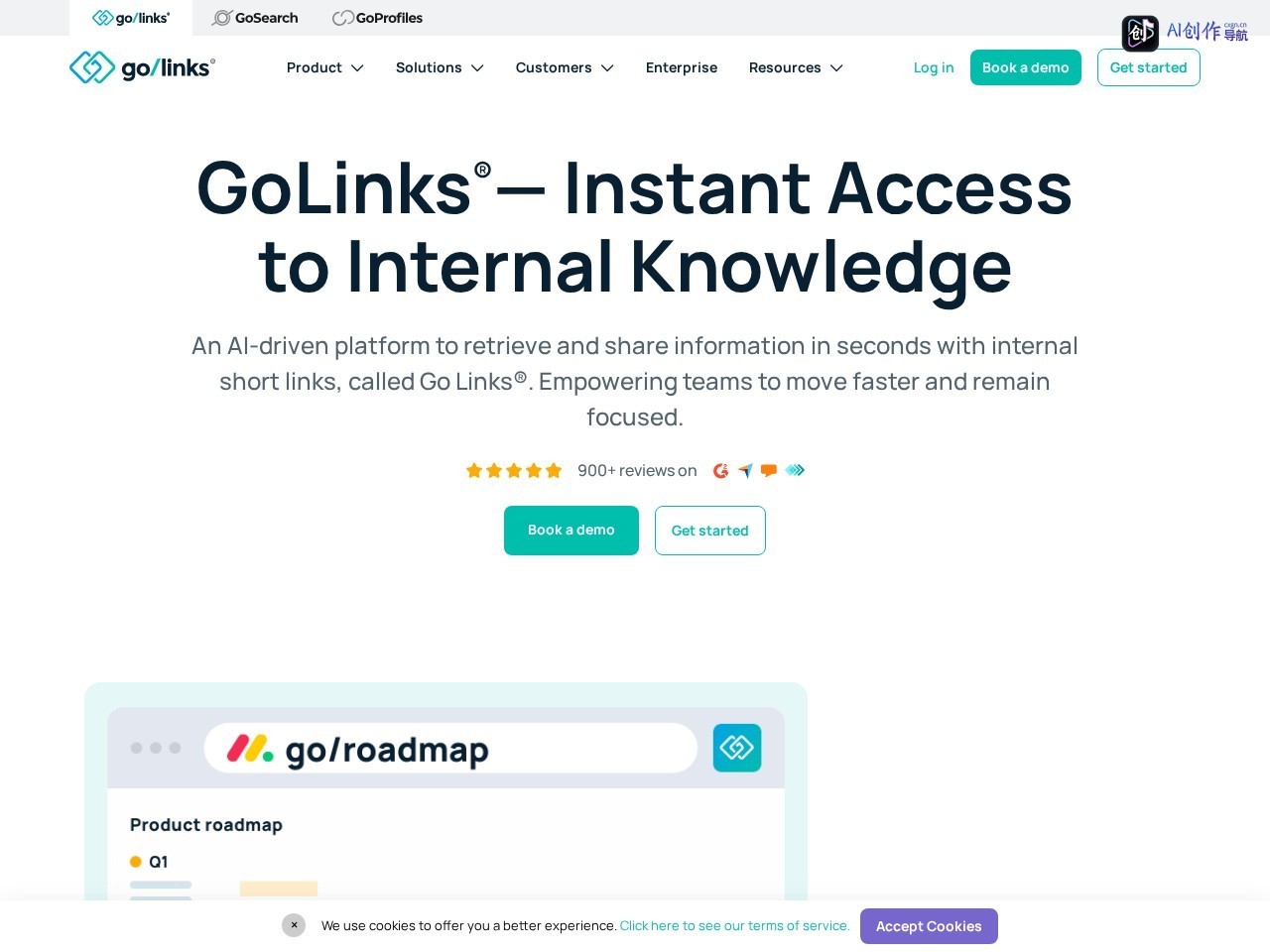 GoLinks 网站截图