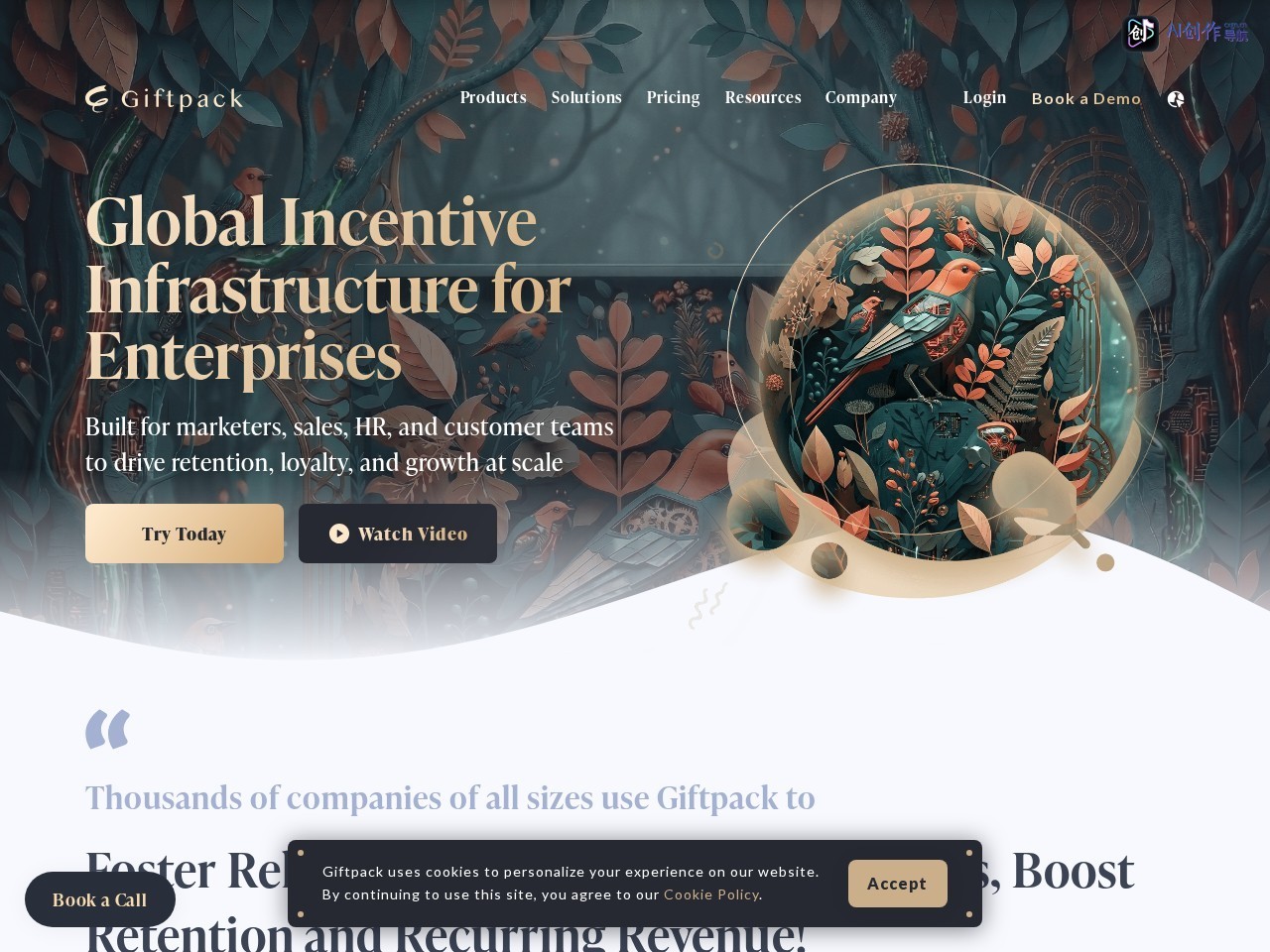 Giftpack 网站截图