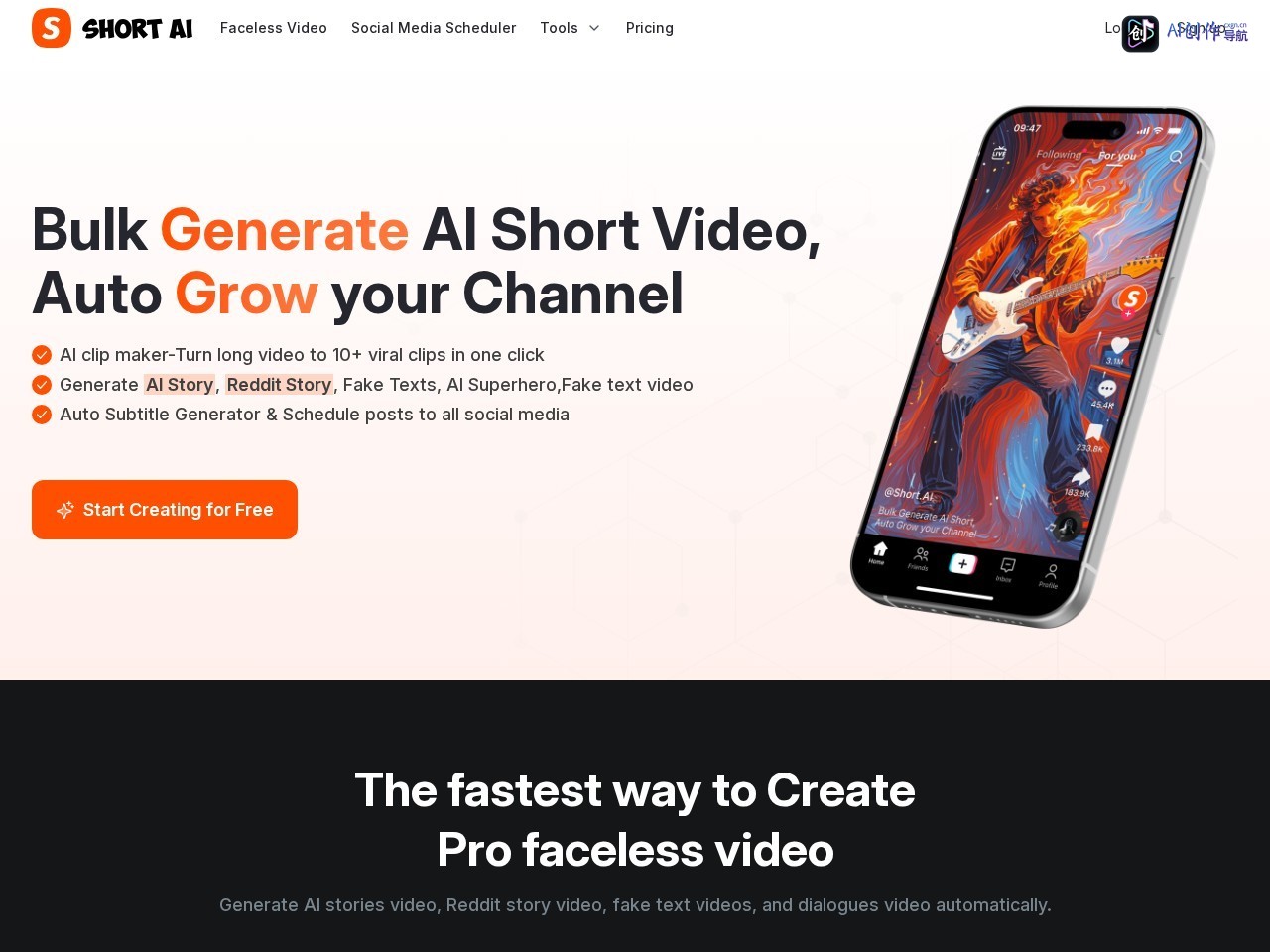 Short AI 网站截图