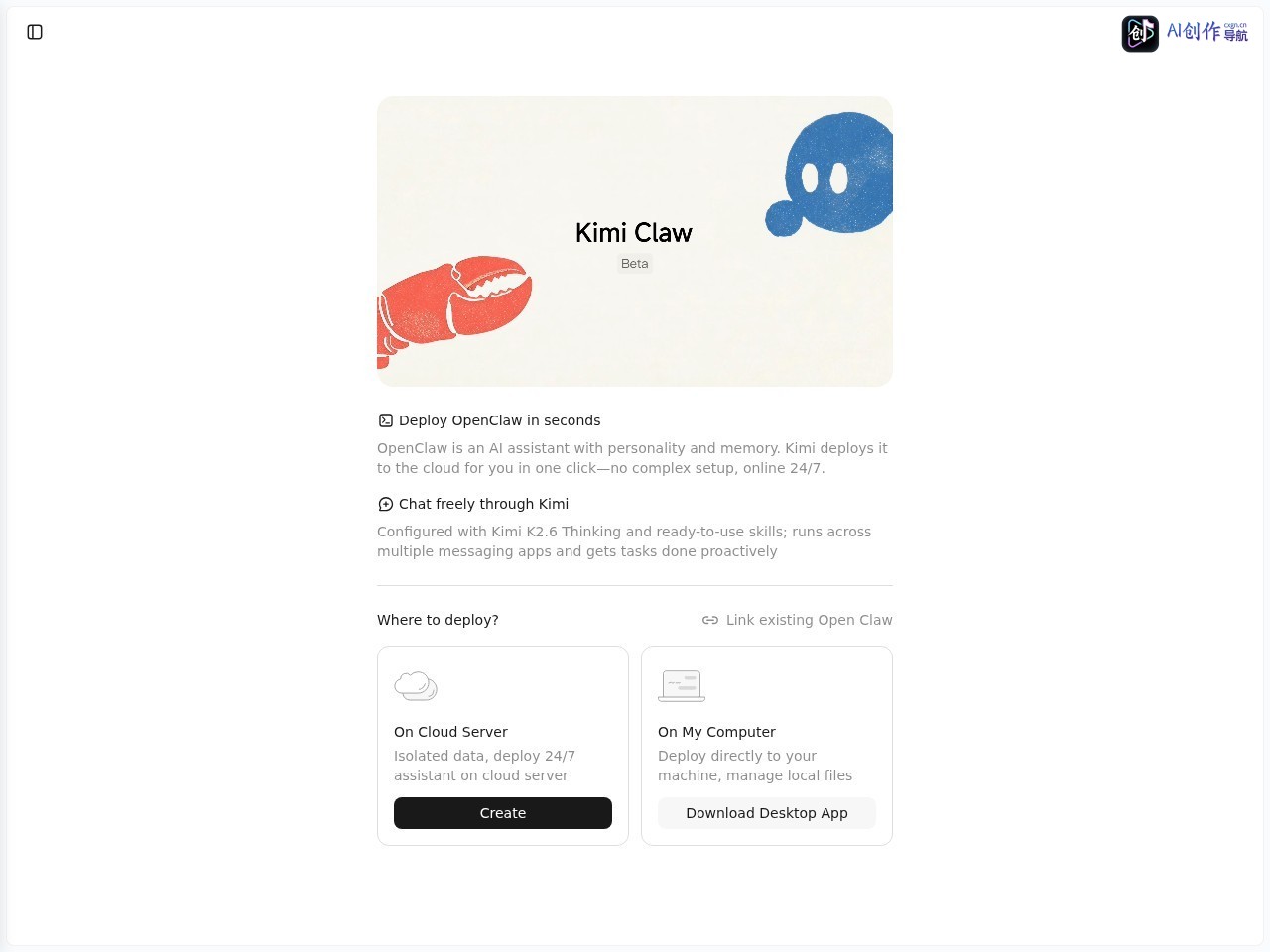 Kimi Claw 网站截图