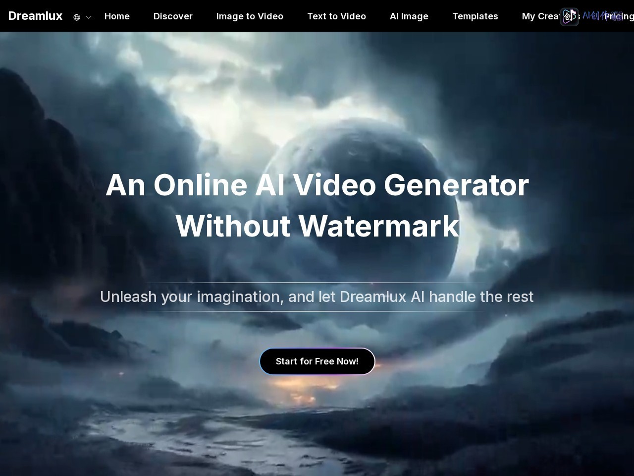 Dreamlux 网站截图