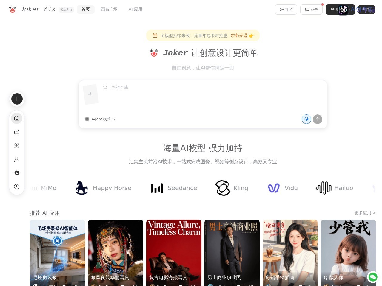 Joker AIx 网站截图