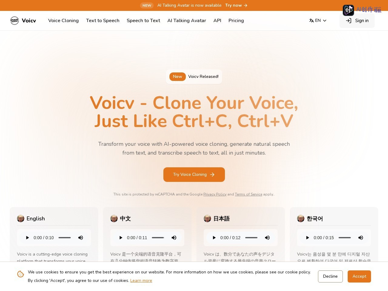 Voicv 网站截图
