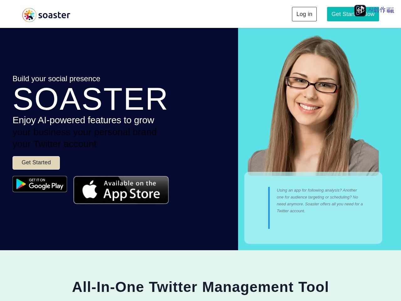 Soaster 网站截图