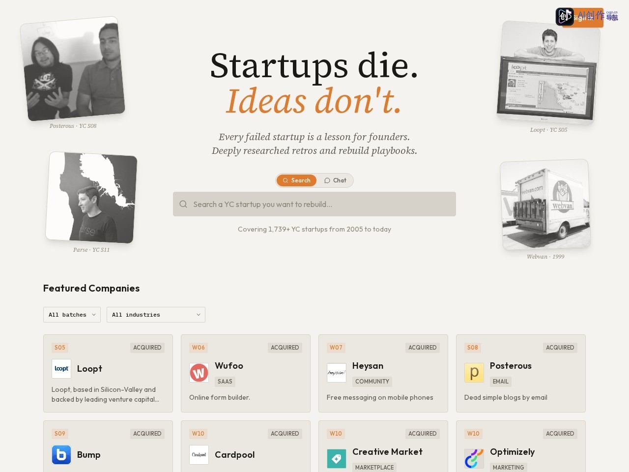 Startups.RIP 网站截图
