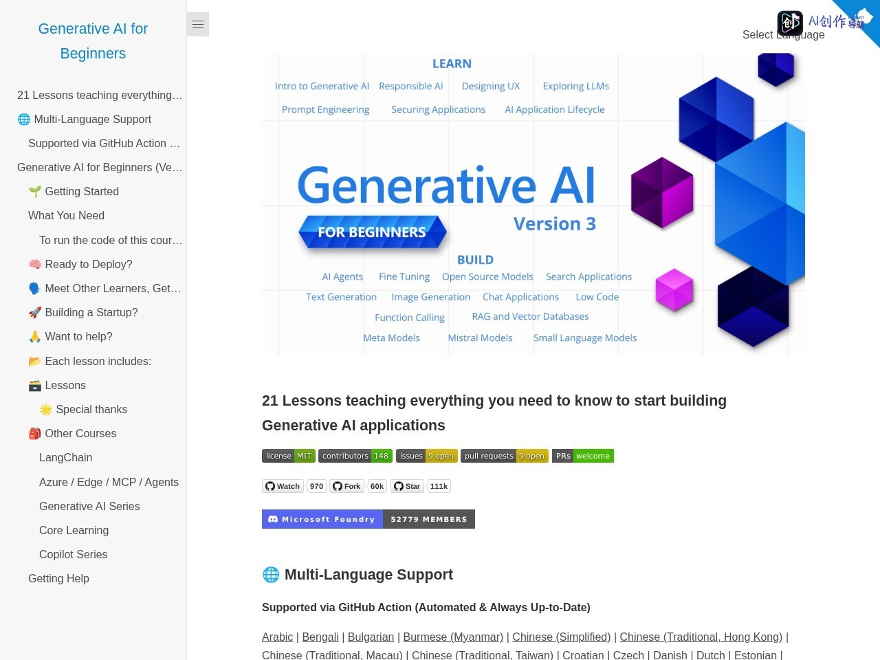 Generative AI for Beginners 网站截图