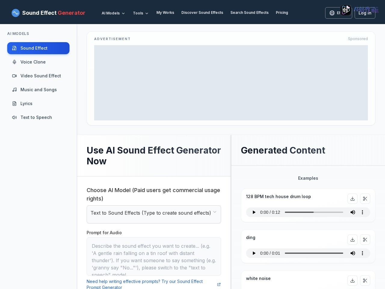 Sound Effect Generator 网站截图