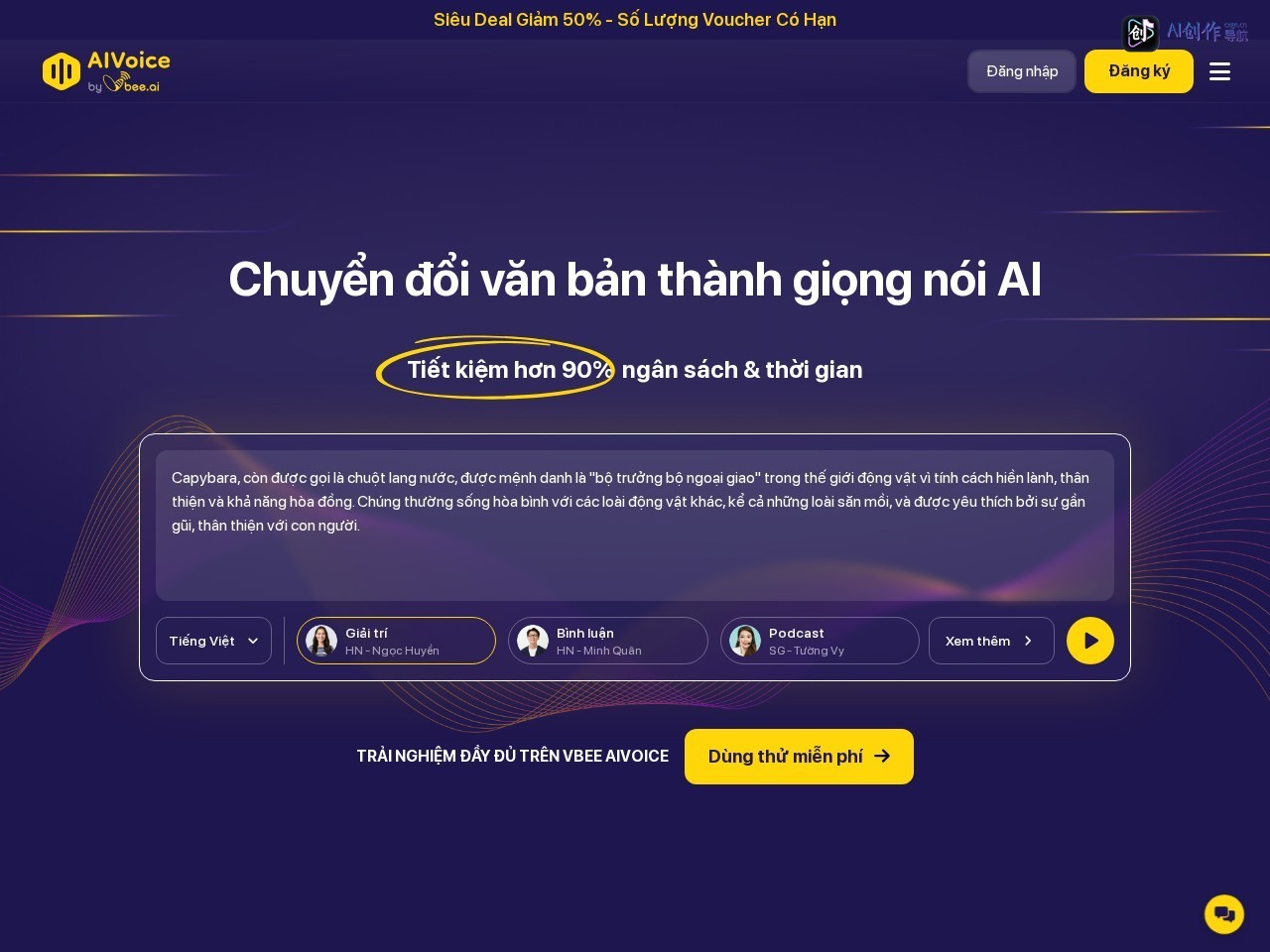 Vbee AIVoice 网站截图